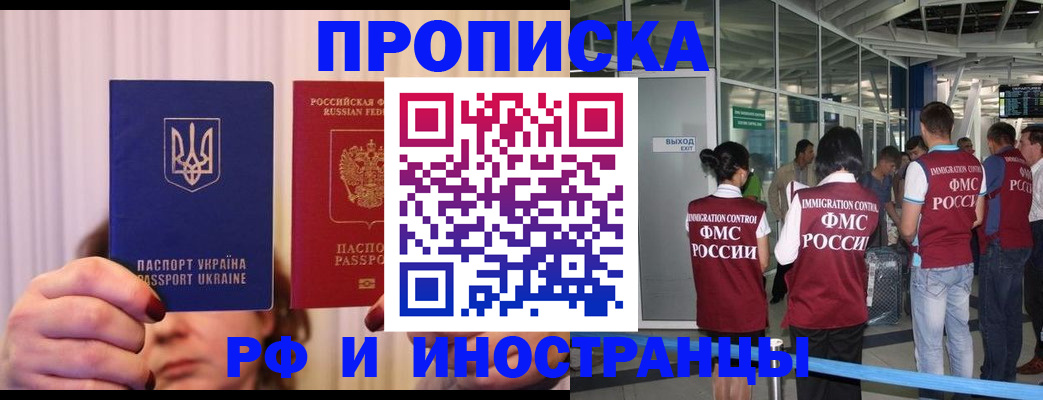 временная регистрация для всех в Краснознаменске