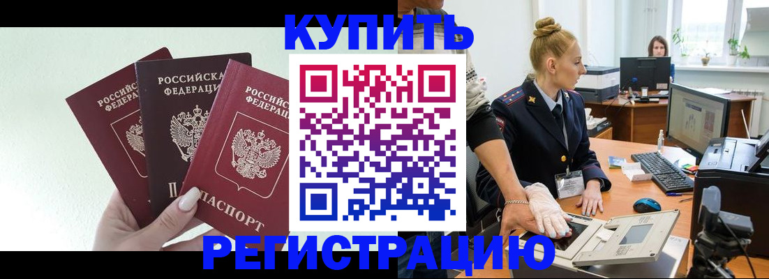 временная регистрация поиск в Краснознаменске