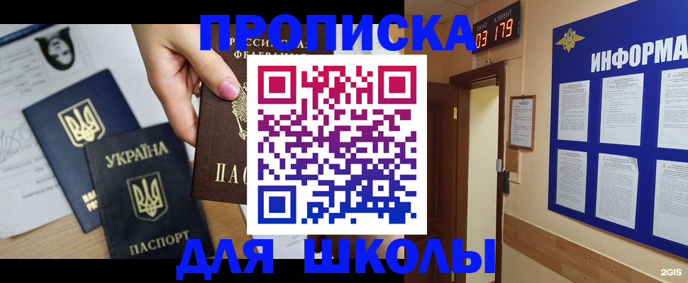 временная регистрация собственник в Краснознаменске