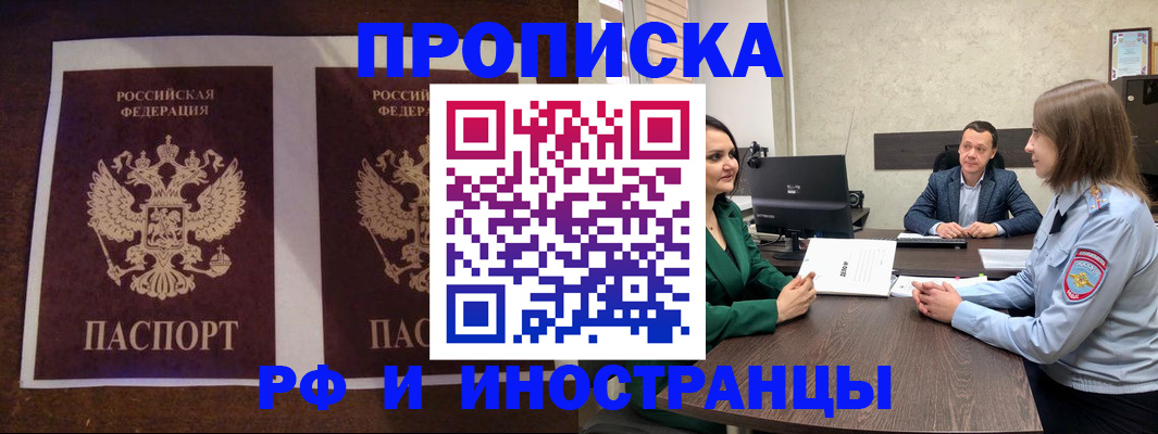 прописка для кредита в Краснознаменске